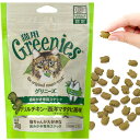猫用グリニーズ Greenies 正規品グリニーズ キャット グリルチキン・西洋マタタビ風味(キャットニップ) 70g オーラルケア ■ キャットフード 猫用おやつ 歯磨きスナック デンタルケア ぐりにーず 猫用品 ペット用品 【あす楽対応】 - ペッツビレッジクロス〜ペット通販