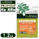 アボ・ダーム（アボダーム） キャット 成猫〜高齢猫用 チキン＆ヘリング 1.2kg【キャットフード/ドライフード/成猫用（アダルト）/高齢猫・老猫 （シニア）/アボダ—ム（AVO DERM）/ペットフード】【猫用品/猫（ねこ・ネコ）/ペット用品】【総合栄養食】 - ペッツビレッジクロス〜ペット通販
