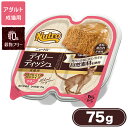 ニュートロ キャット デイリーディッシュ 成猫用 チキン グルメ仕立てのパテタイプ 75g【ニュートロ/キャットフード/ウェットフード/成猫用(アダルト)/ペットフード】【猫用品/ペット・ペットグッズ/ペット用品】【あす楽対応】 :ナチュラルキャットフード - ペッツビレッジクロス〜ペット通販